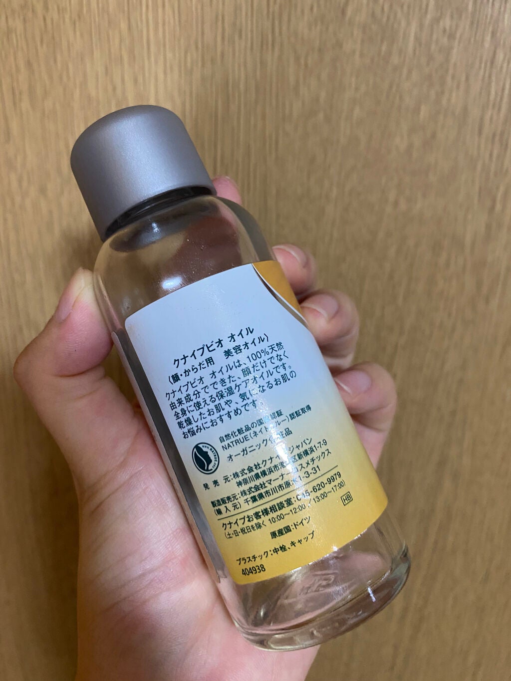 クナイプビオ オイル/クナイプ/ボディオイルを使ったクチコミ(2枚目)