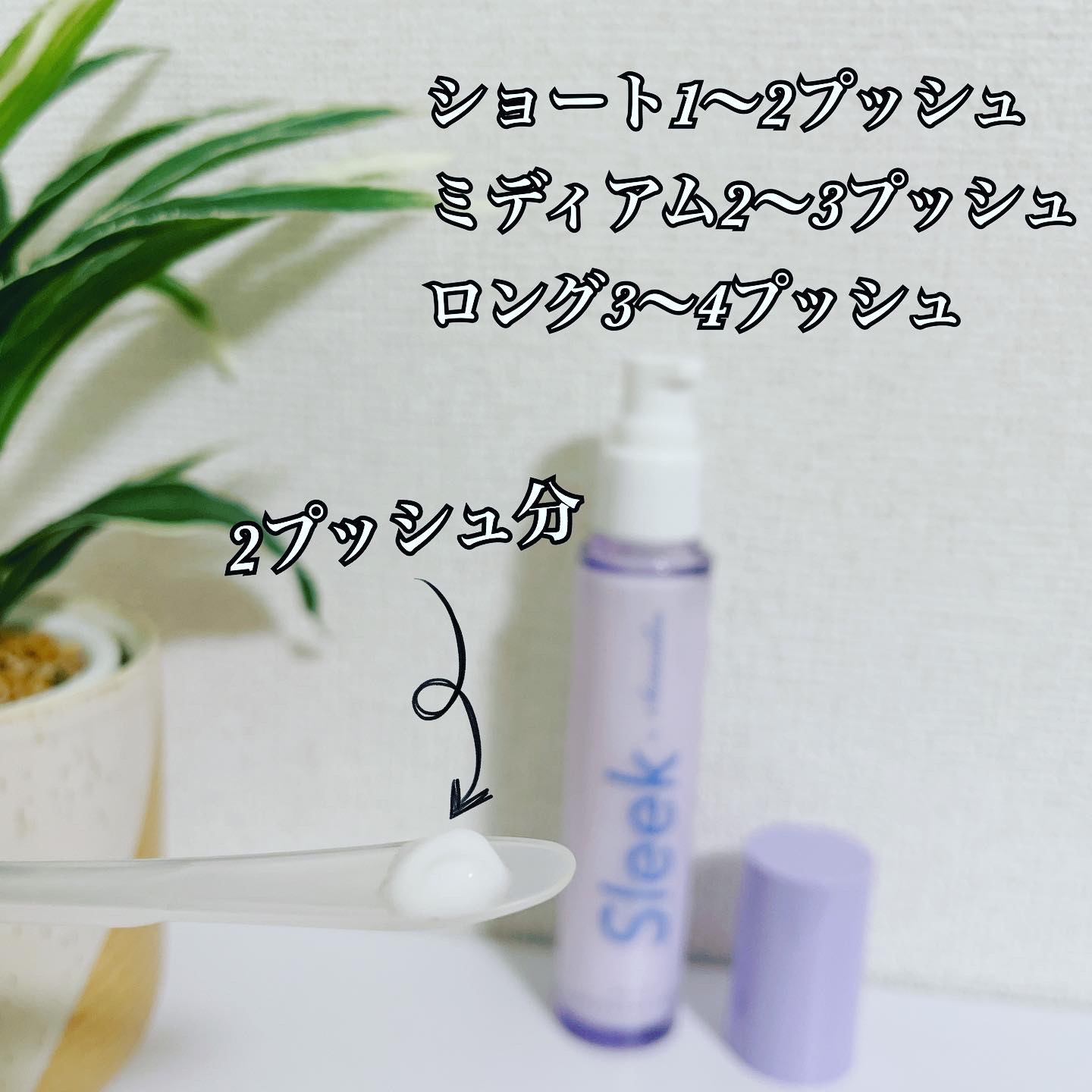 ナイトケアミルキーオイル/スリーク by サラサロン/ヘアオイルを使ったクチコミ（2枚目）