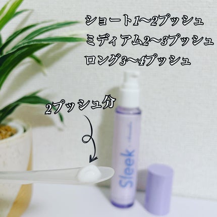 ナイトケアミルキーオイル/スリーク by サラサロン/ヘアオイルを使ったクチコミ(2枚目)