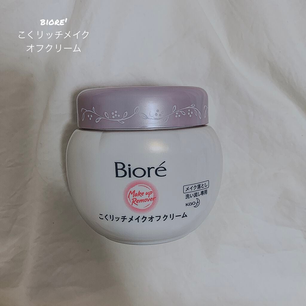 こくリッチメイクオフクリーム/ビオレ/クレンジングクリームを使ったクチコミ(1枚目)