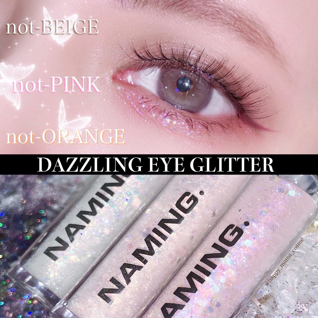  ダズリングアイグリッター/NAMING./リキッドアイシャドウを使ったクチコミ（1枚目）