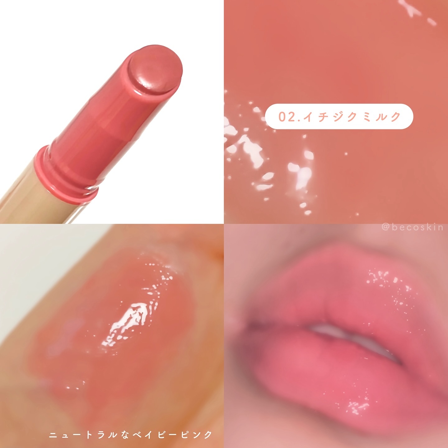 ハニーメルティングリップ/ネイチャーリパブリック/口紅を使ったクチコミ（2枚目）