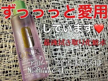 クラリファイング ローション 2 400ml/CLINIQUE/ブースター・導入液を使ったクチコミ（1枚目）