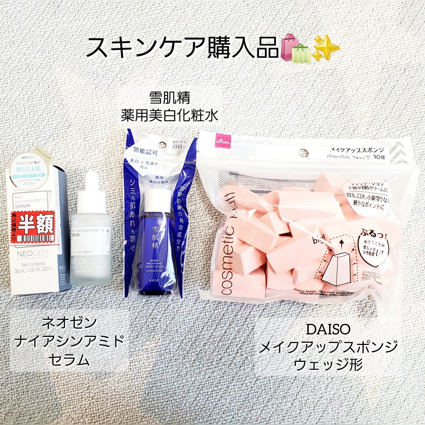 薬用 雪肌精/雪肌精/化粧水を使ったクチコミ(1枚目)