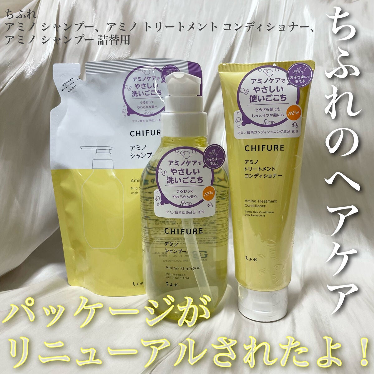 アミノ シャンプー/ちふれ/市販シャンプーを使ったクチコミ(1枚目)