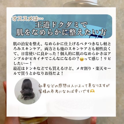 ドクダミ 77 スージングトナー/Anua/化粧水を使ったクチコミ(7枚目)