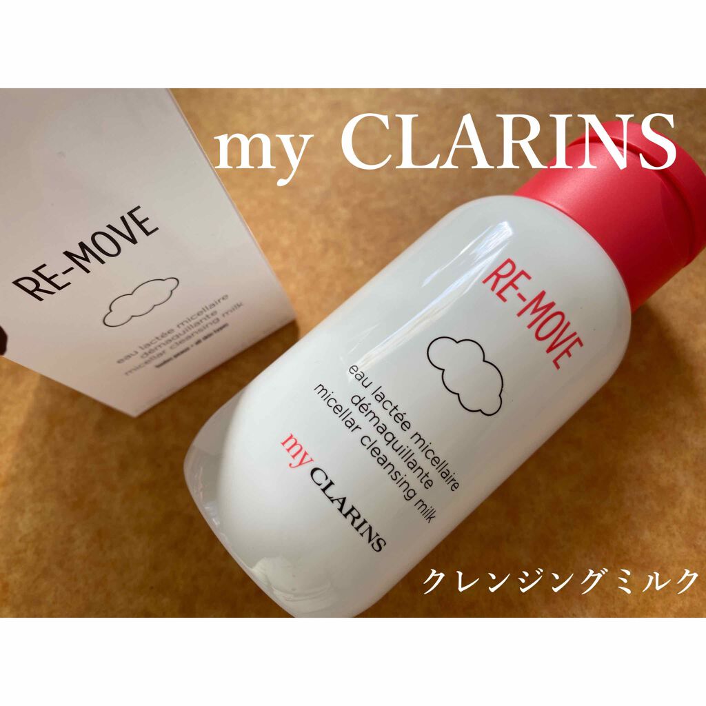 マイクラランス ミセラークレンジングミルク/CLARINS/ミルククレンジングを使ったクチコミ(1枚目)