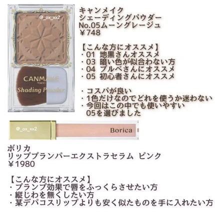 シェーディングパウダー/キャンメイク/シェーディングを使ったクチコミ(8枚目)