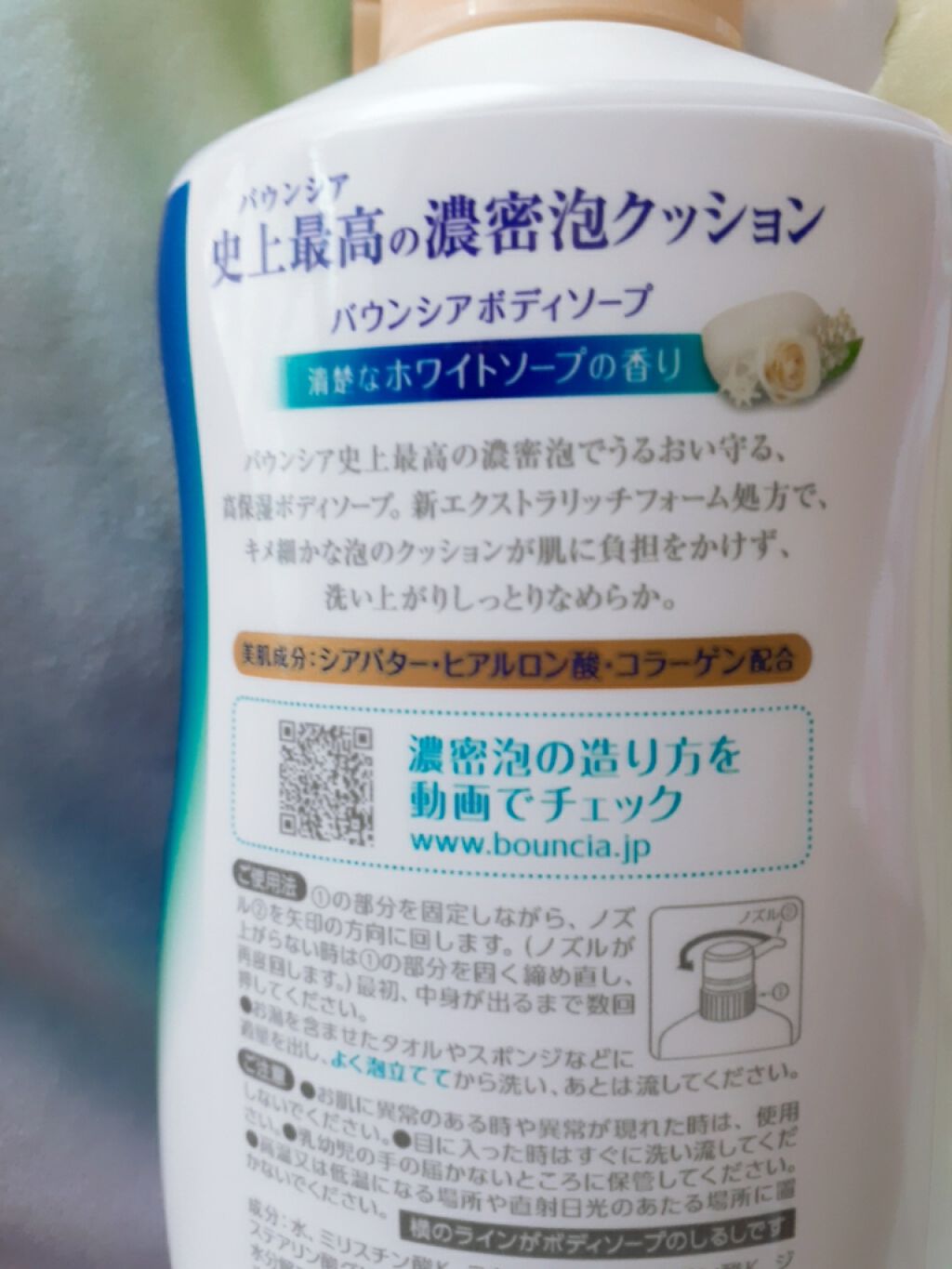バウンシア ボディソープ ホワイトソープの香り/Bouncia/ボディソープを使ったクチコミ(3枚目)