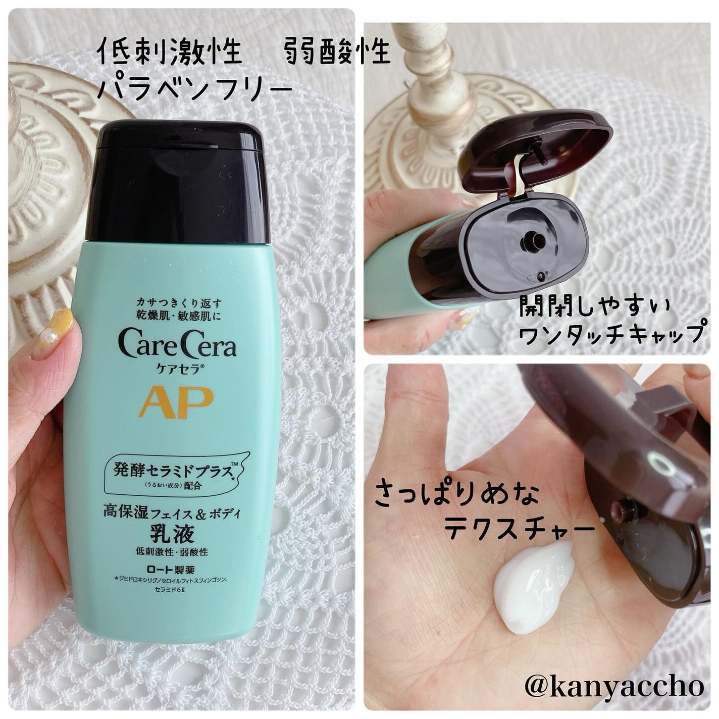 ケアセラ APフェイス&ボディ乳液/ケアセラ/ボディミルクを使ったクチコミ(2枚目)