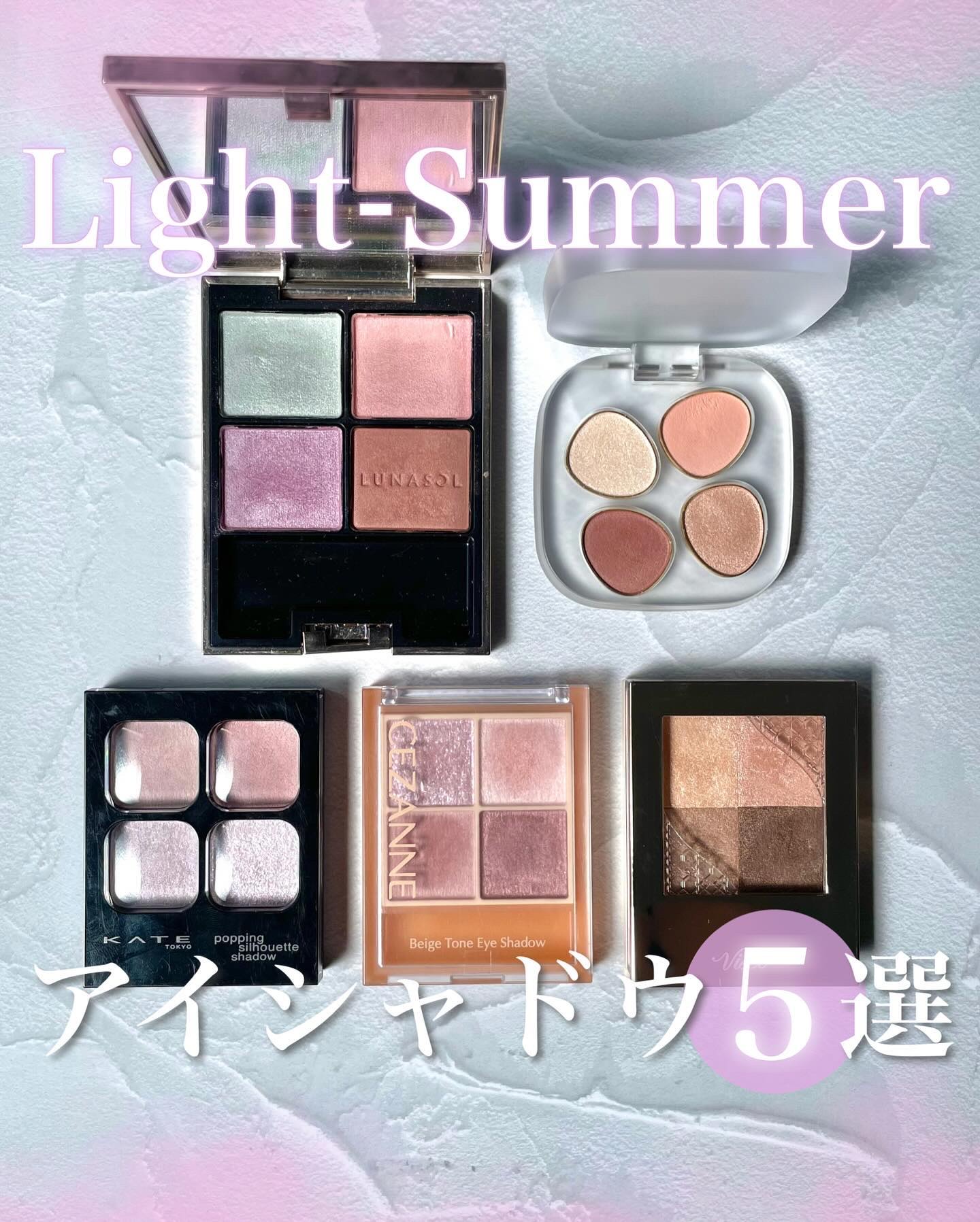 アイカラーレーション/LUNASOL/アイシャドウパレットを使ったクチコミ（1枚目）