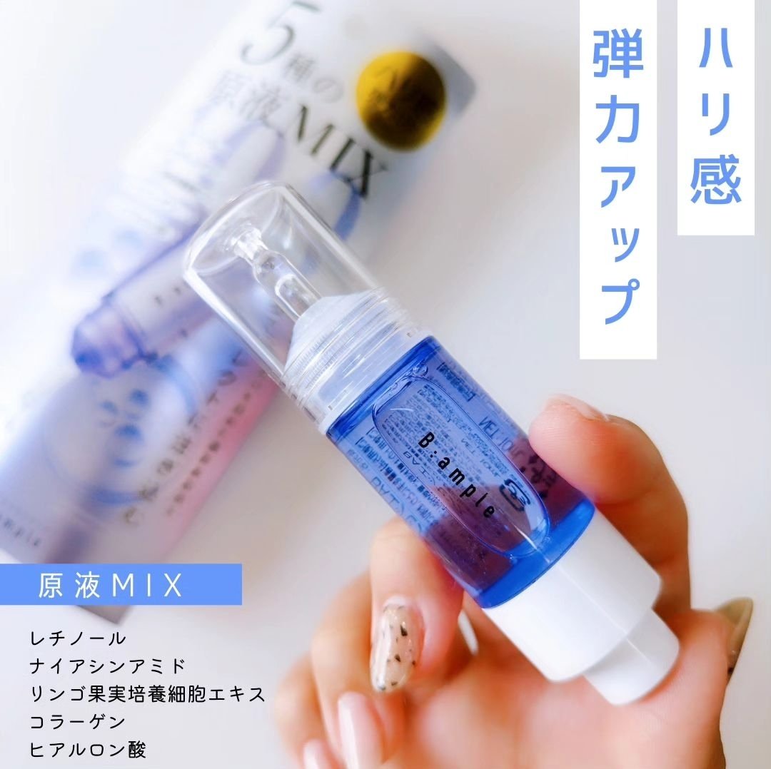 5種の原液MIXクリア/Bアンプル/美容液を使ったクチコミ（3枚目）