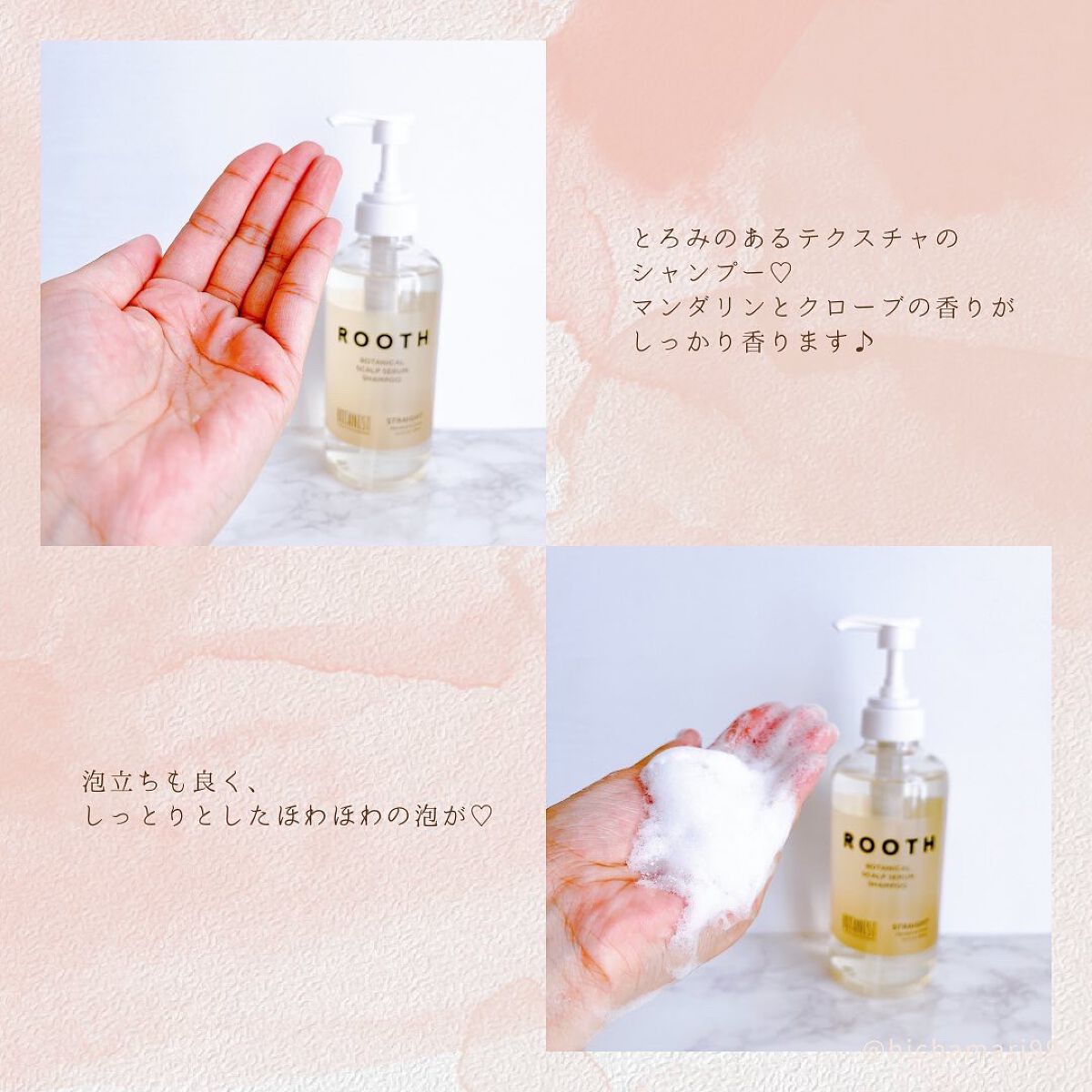 ルース ボタニカルスカルプセラム シャンプー・トリートメント(ストレート)/BOTANIST/市販シャンプーを使ったクチコミ(4枚目)
