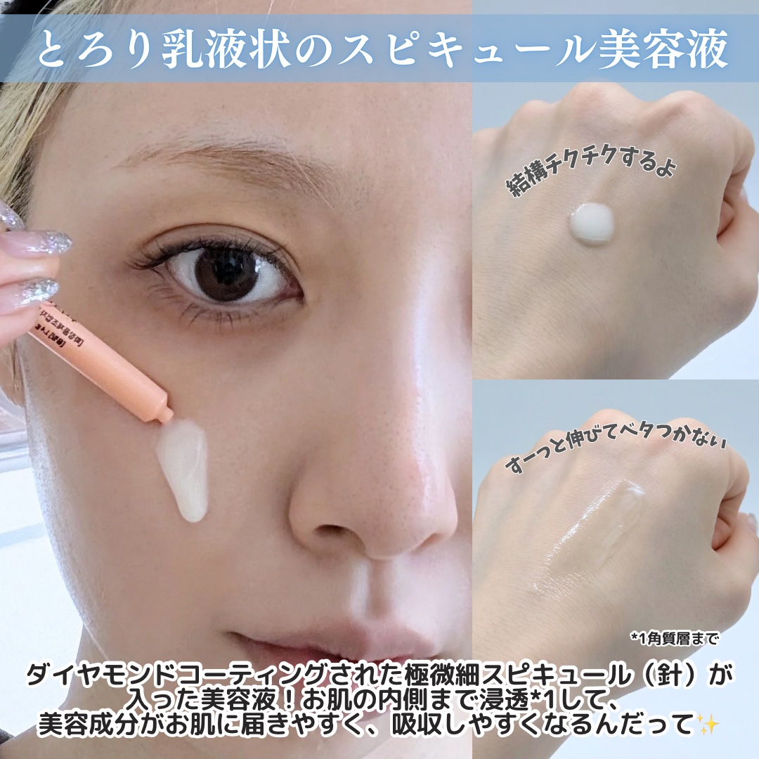 ダイヤスピキュール/NUDIQUE/美容液を使ったクチコミ（2枚目）