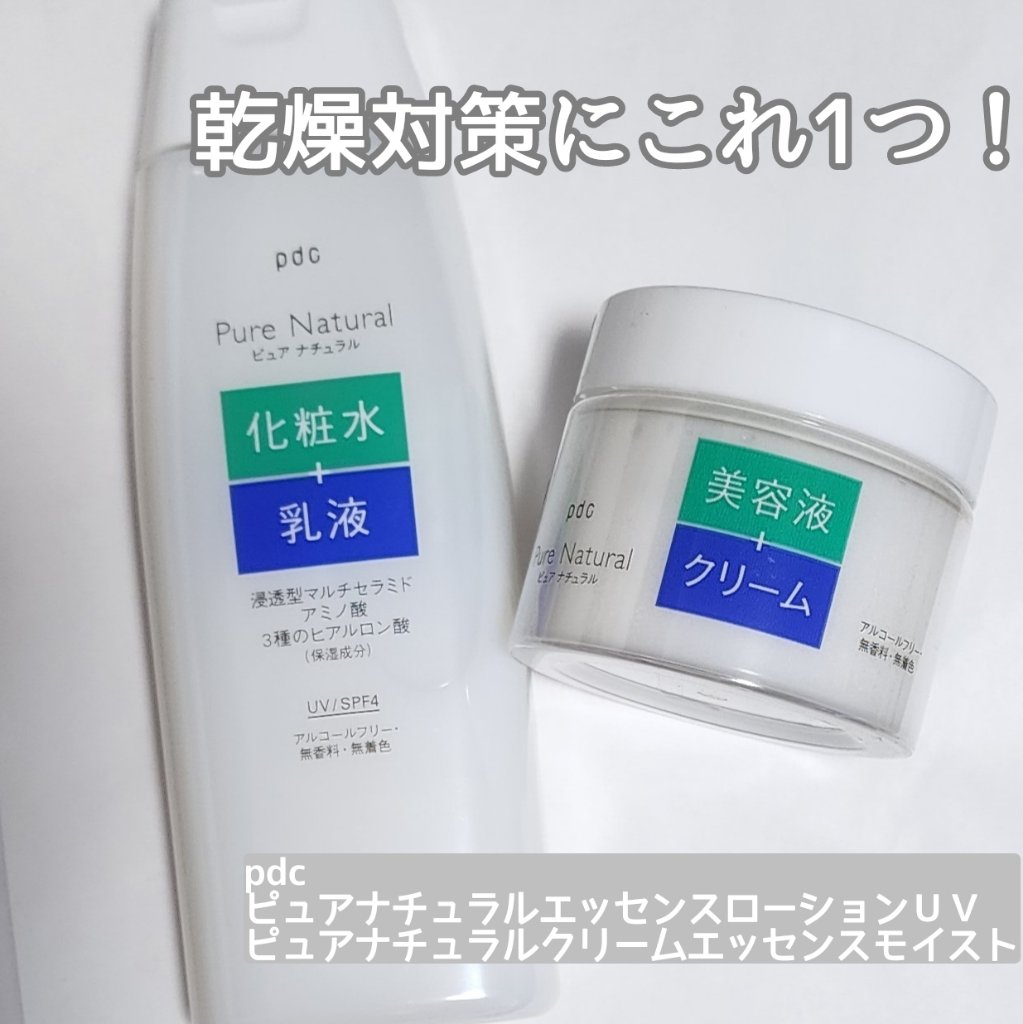 ピュア ナチュラル エッセンスローション ＵＶ/pdc/オールインワン化粧品を使ったクチコミ（1枚目）