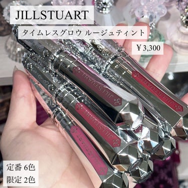 ジルスチュアート タイムレスグロウ ルージュティント 06 rosé at night/JILL STUART/口紅を使ったクチコミ（2枚目）