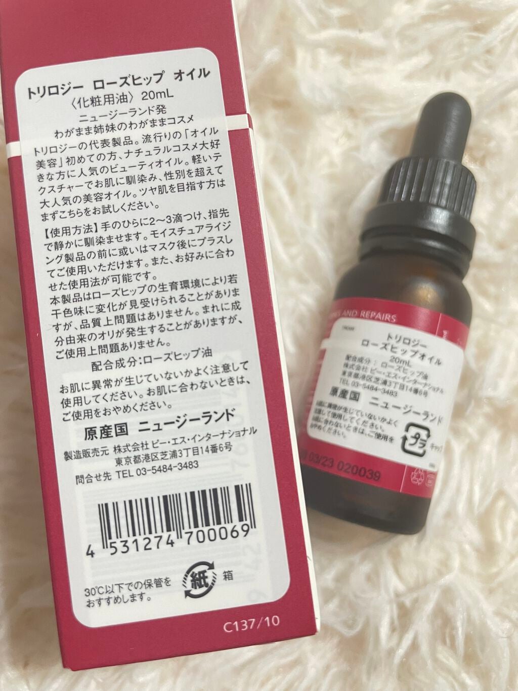 ローズヒップ オイル/trilogy/フェイスオイルを使ったクチコミ(3枚目)