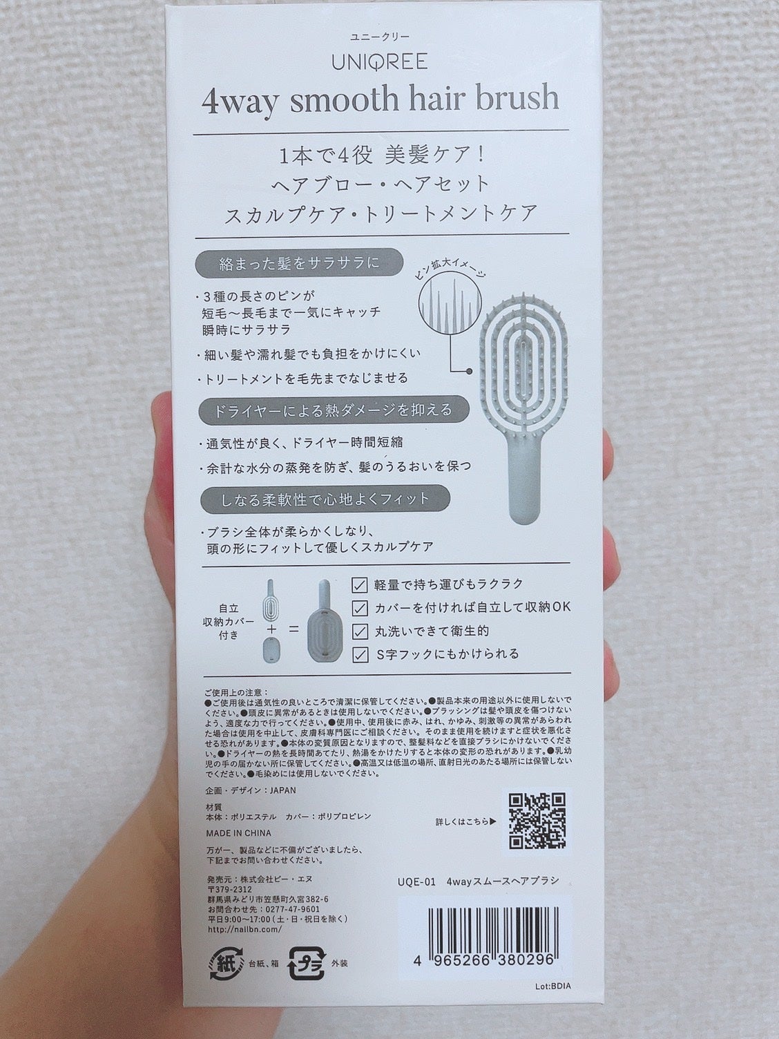 ユニークリー 4wayスムースヘアブラシ/ビー・エヌ/ヘアブラシを使ったクチコミ(3枚目)