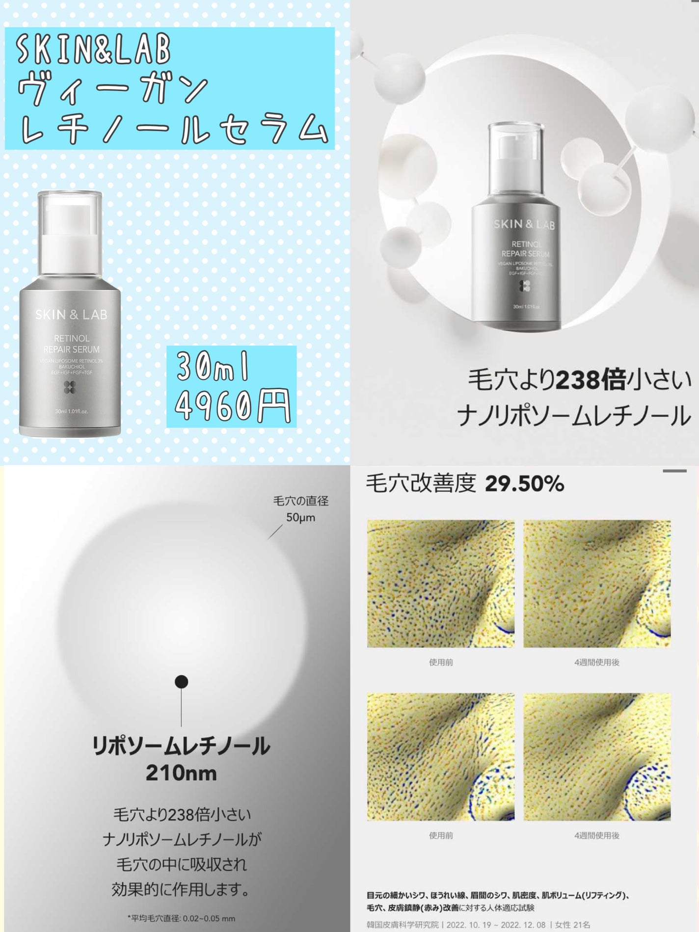 ヴィーガンリポソームレチノールセラム/SKIN&LAB/美容液を使ったクチコミ(2枚目)