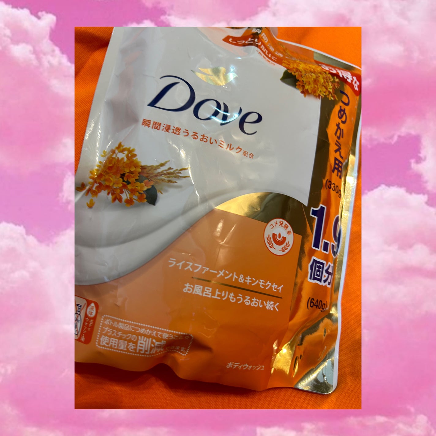 ボディウォッシュ ライスファーメント&キンモクセイ/ダヴ/ボディソープを使ったクチコミ(1枚目)