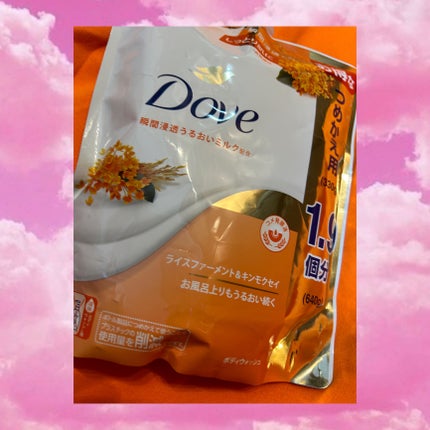 ボディウォッシュ ライスファーメント&キンモクセイ/ダヴ/ボディソープを使ったクチコミ(1枚目)