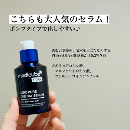 ゼロ毛穴パッド 2.0/MEDICUBE/トナーパッドを使ったクチコミ(4枚目)