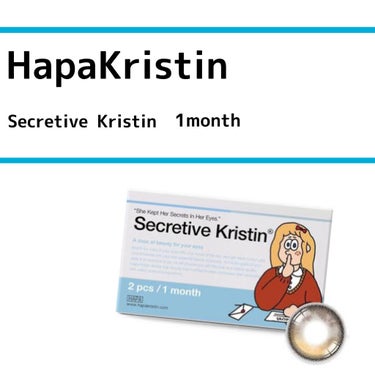 Secretive Kristen/Hapa kristin/カラーコンタクトレンズを使ったクチコミ（1枚目）