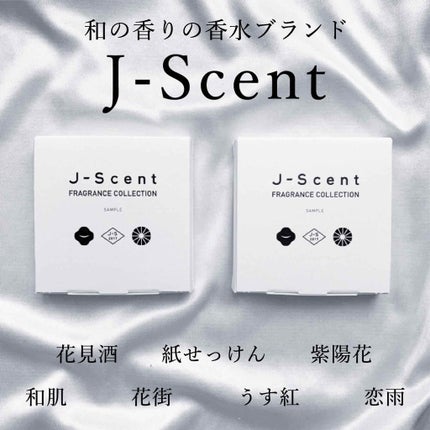 J-Scentフレグランスコレクション 和肌 オードパルファン/J-Scent/香水(レディース)を使ったクチコミ(1枚目)