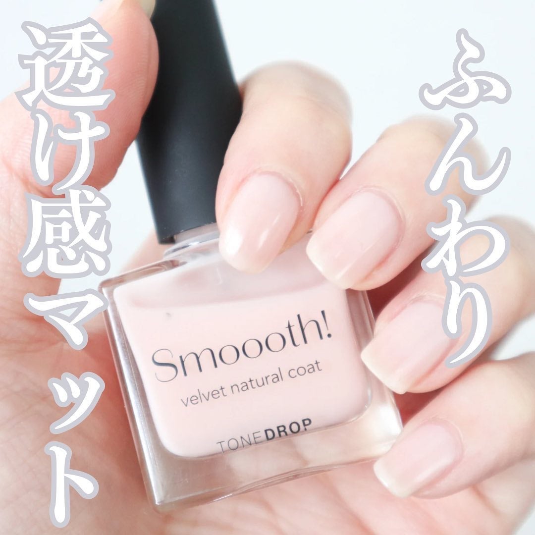 TONE DROP ネイルポリッシュ/D-UP/マニキュアを使ったクチコミ(1枚目)