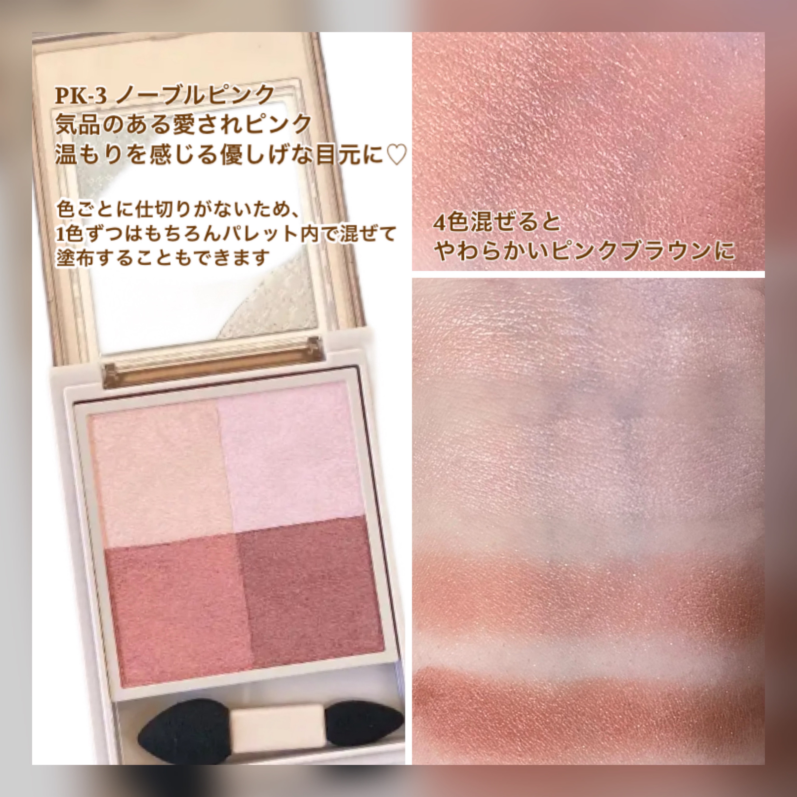 ニュアンス デューイ クリエイター/Visée/アイシャドウパレットを使ったクチコミ（3枚目）