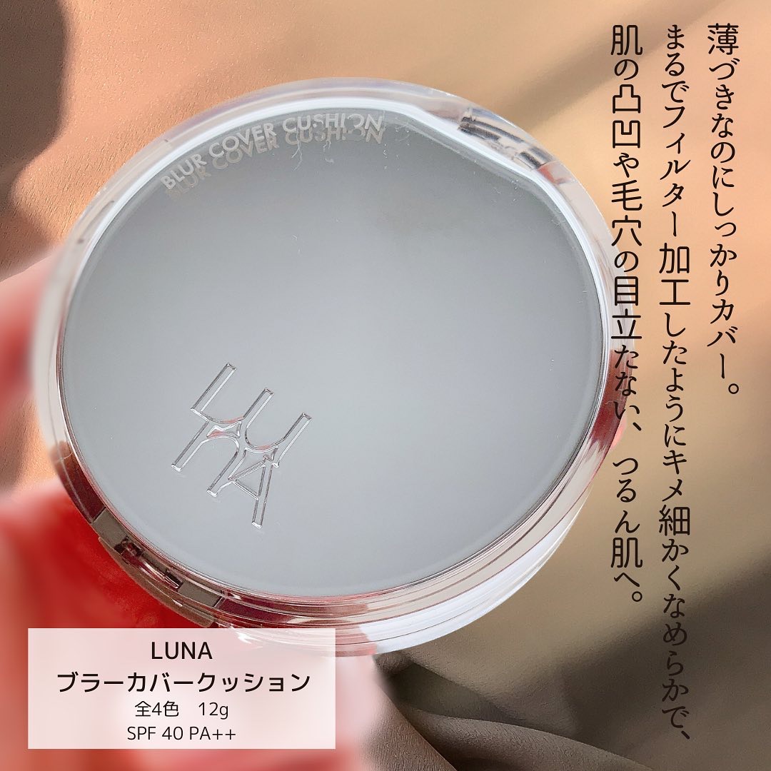 ブラーカバークッション/LUNA/クッションファンデーションを使ったクチコミ（2枚目）
