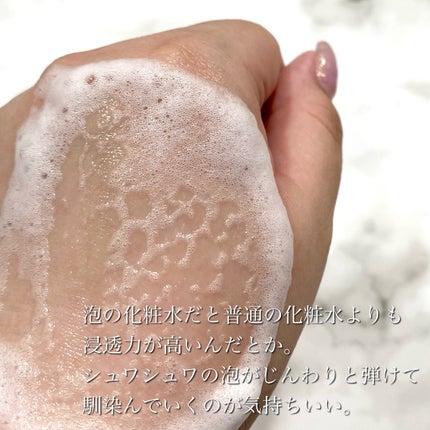 クリアバブルローション セラミド/aqua bank/化粧水を使ったクチコミ(6枚目)