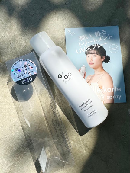 プロミルカルテ パフュームUVスプレー/Promille karte/日焼け止めミスト・スプレーを使ったクチコミ(5枚目)