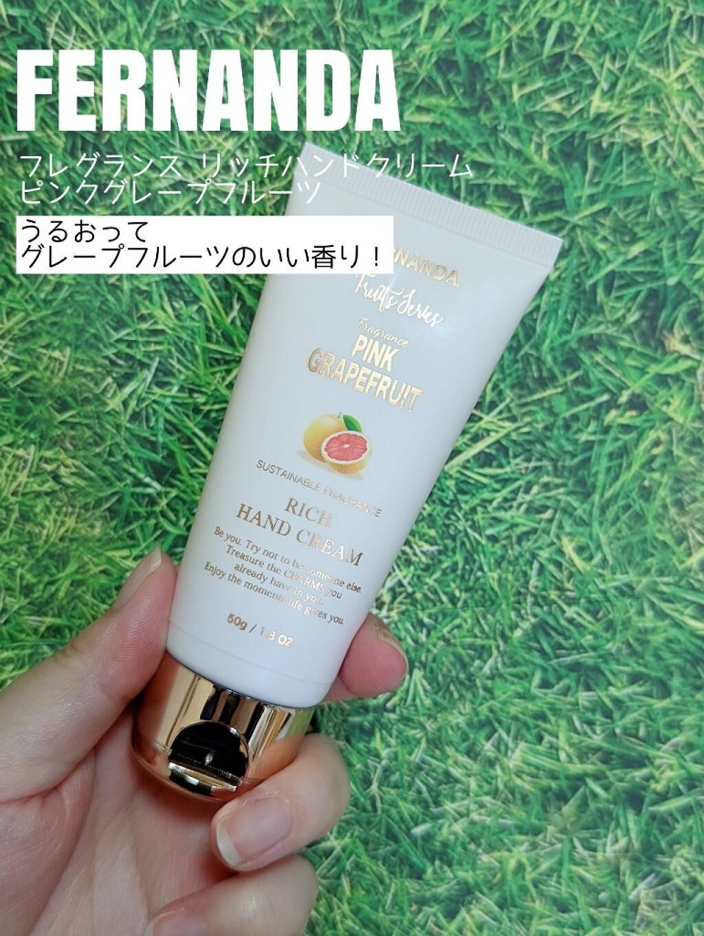 フレグランスリッチハンドクリーム(ピンクグレープフルーツ)/フェルナンダ/ハンドクリームを使ったクチコミ(1枚目)