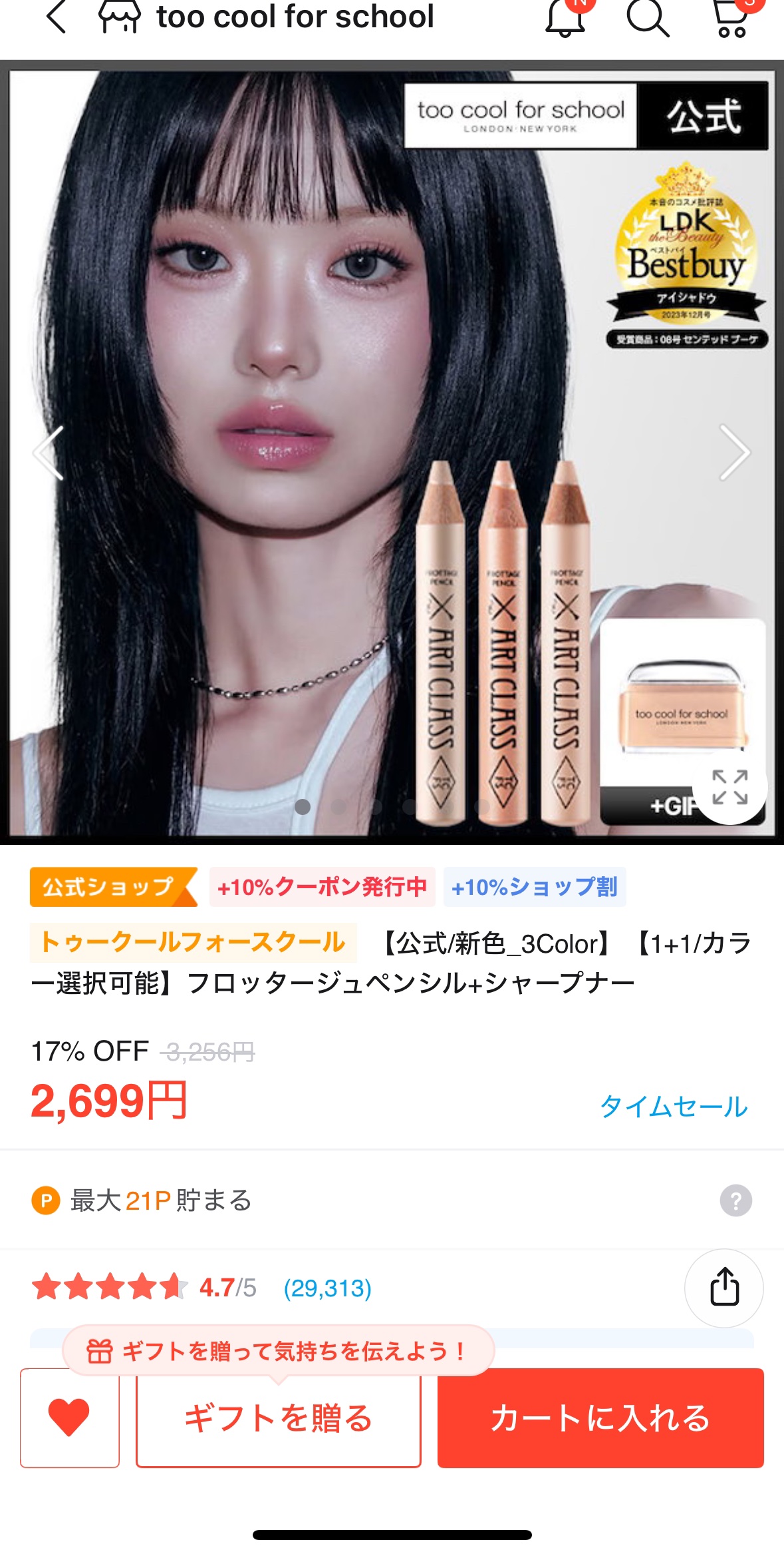 を使ったクチコミ（3枚目）