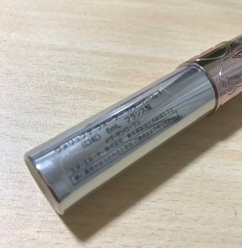 ヴォリュプテ ウォーター カラーバーム/YVES SAINT LAURENT BEAUTE/口紅を使ったクチコミ(2枚目)