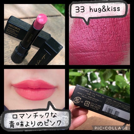 ルージュ デコルテ/DECORTÉ/口紅を使ったクチコミ(2枚目)