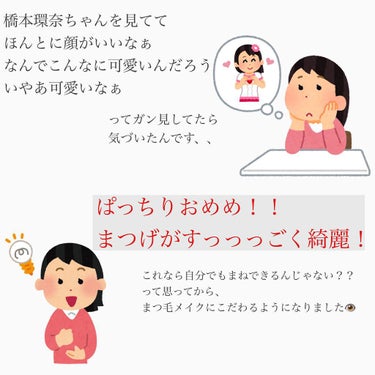 クイックラッシュカーラー/キャンメイク/マスカラ下地・トップコートを使ったクチコミ（2枚目）