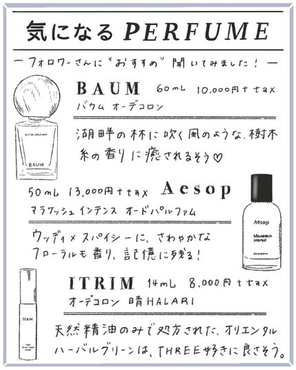 ホームフレグランス レリーヴド/THREE/その他を使ったクチコミ(4枚目)