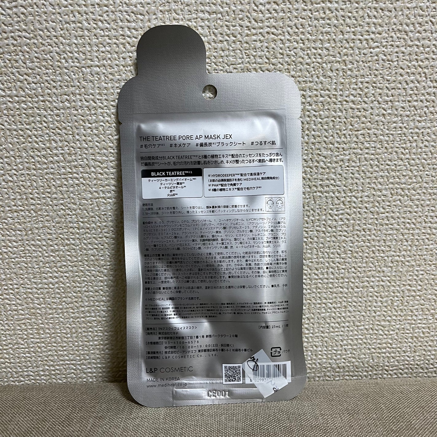 THE ティーツリー ポア APマスクJEX/MEDIHEAL/シートマスク・パックを使ったクチコミ(2枚目)