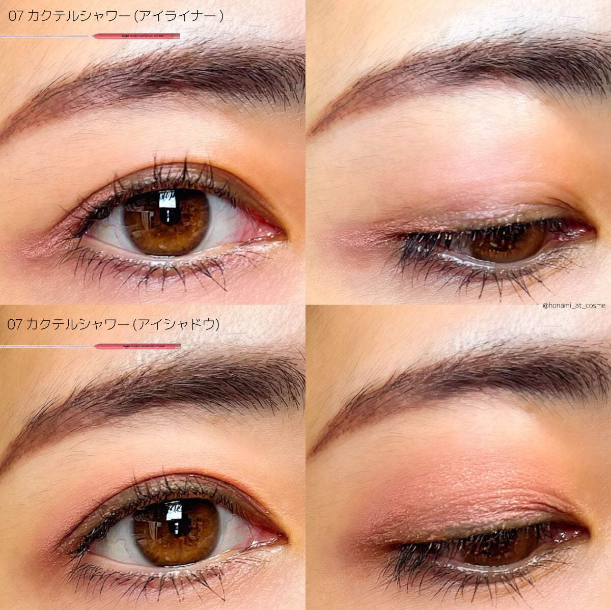 ダブルラスティングジェルライナー/keybo/ジェルアイライナーを使ったクチコミ(5枚目)