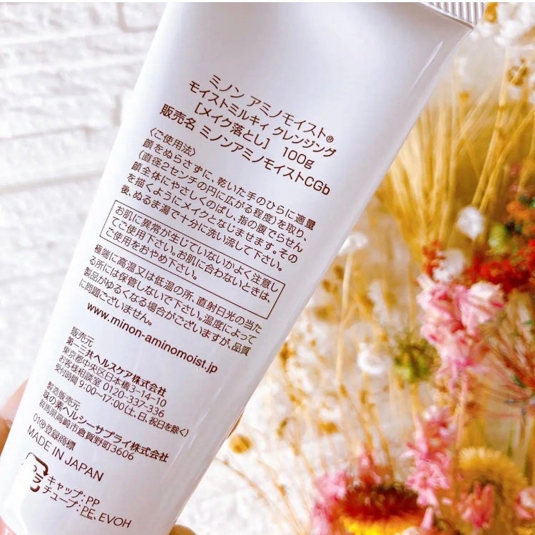 ミノン アミノモイスト モイストミルキィ クレンジング/ミノン/ミルククレンジングを使ったクチコミ(4枚目)