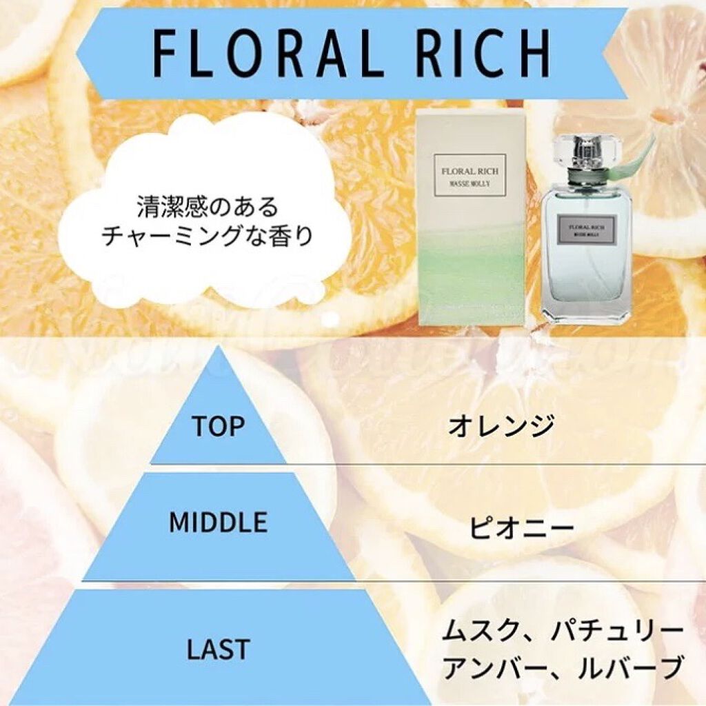 オードトワレ ウッディフローラル/MASSE MOLLY/香水(レディース)を使ったクチコミ（3枚目）