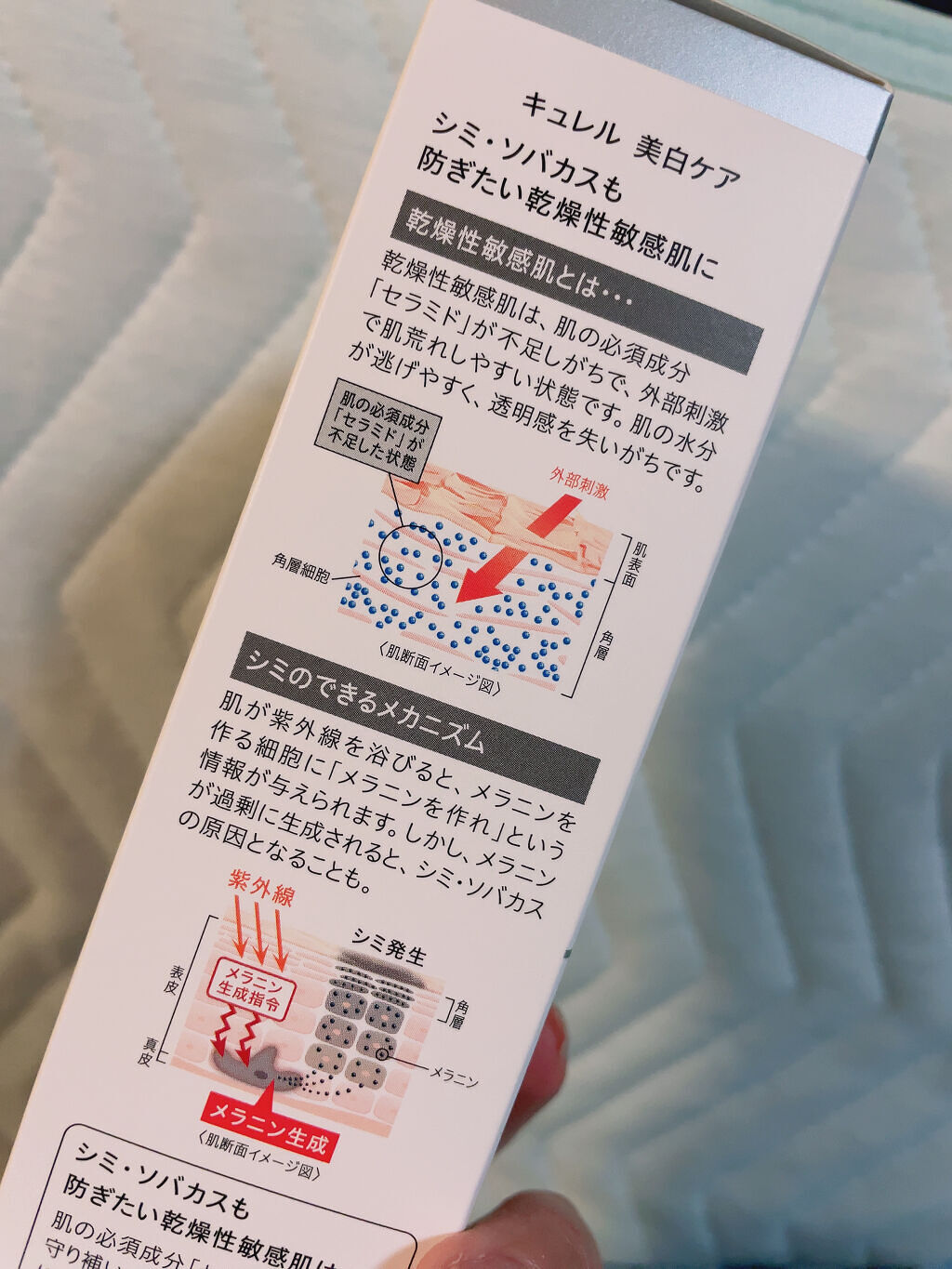 キュレル シミ・ソバカス予防ケア　乳液のクチコミ「こんばんは🌆

キュレル美白乳液　2500円ほど！

今まで乳液の良さがわからず買っていません.....」（3枚目）