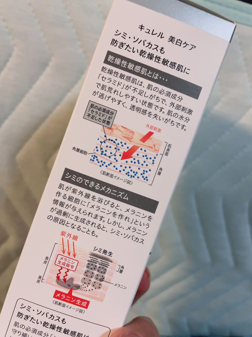 シミ・ソバカス予防ケア 乳液/キュレル/乳液を使ったクチコミ(3枚目)