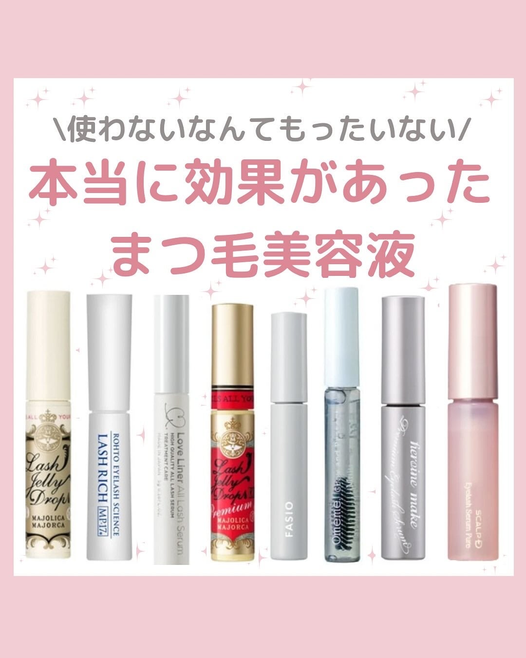 ラッシュジェリードロップ EX/MAJOLICA MAJORCA/まつげ美容液を使ったクチコミ(1枚目)