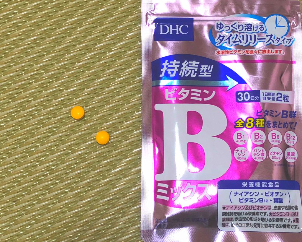 DHC 持続型ビタミンBミックス/DHC/美容サプリメントを使ったクチコミ(1枚目)