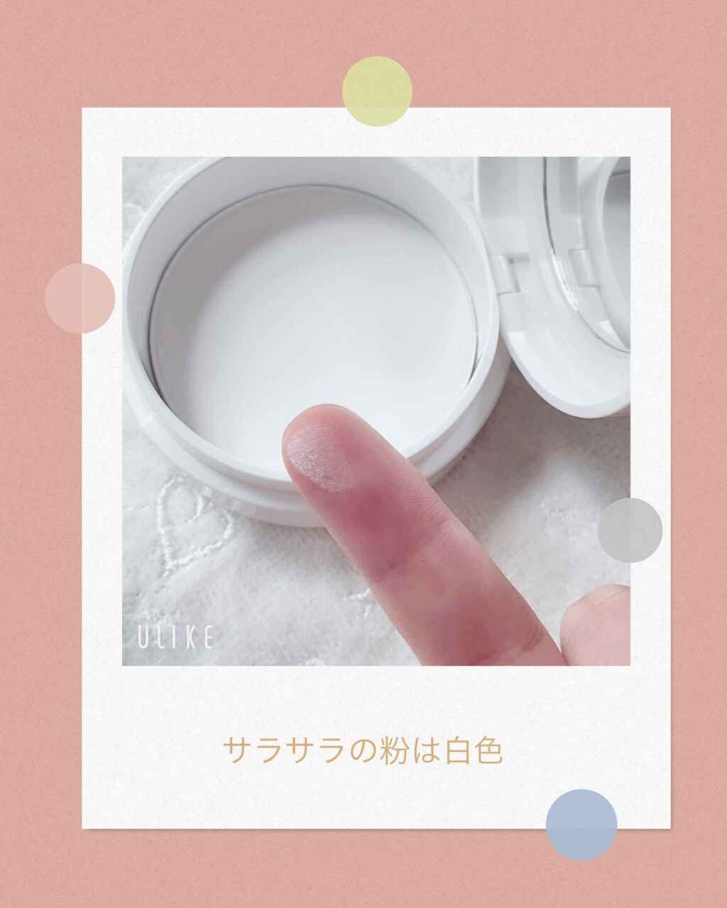 スキンケアパウダー/ハダリラ/プレストパウダーを使ったクチコミ(4枚目)