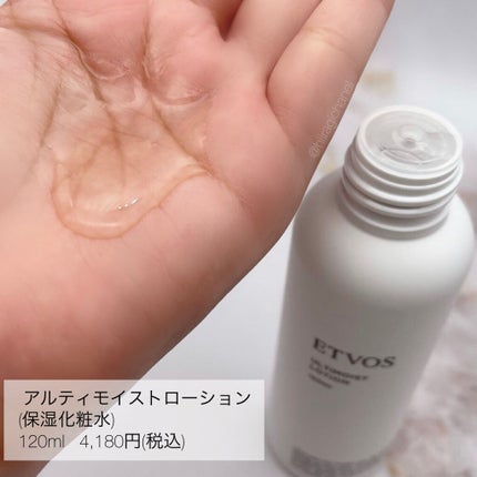 アルティモイストセラム/エトヴォス/美容液を使ったクチコミ(3枚目)