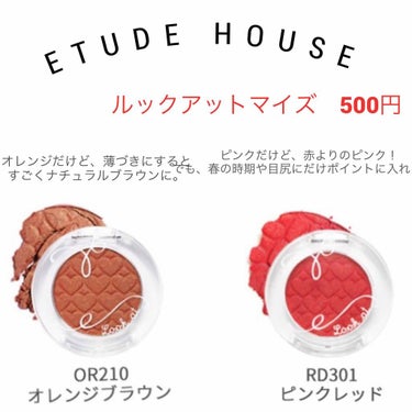 ルックアット マイアイズ/ETUDE/シングルアイシャドウを使ったクチコミ（2枚目）